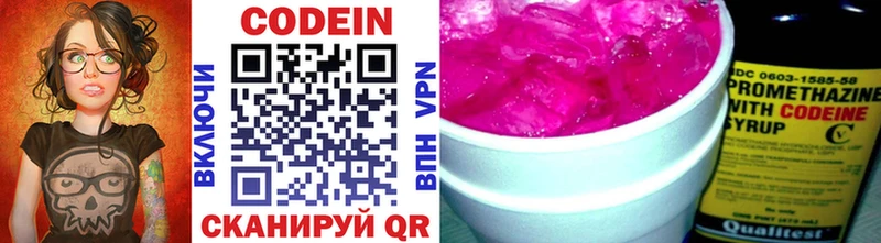 Кодеин напиток Lean (лин) Семикаракорск