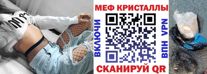 Меф кристаллы Семикаракорск