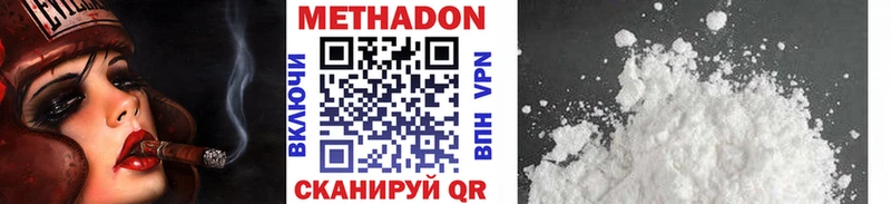 где купить наркоту  Семикаракорск  hydra зеркало  МЕТАДОН белоснежный 